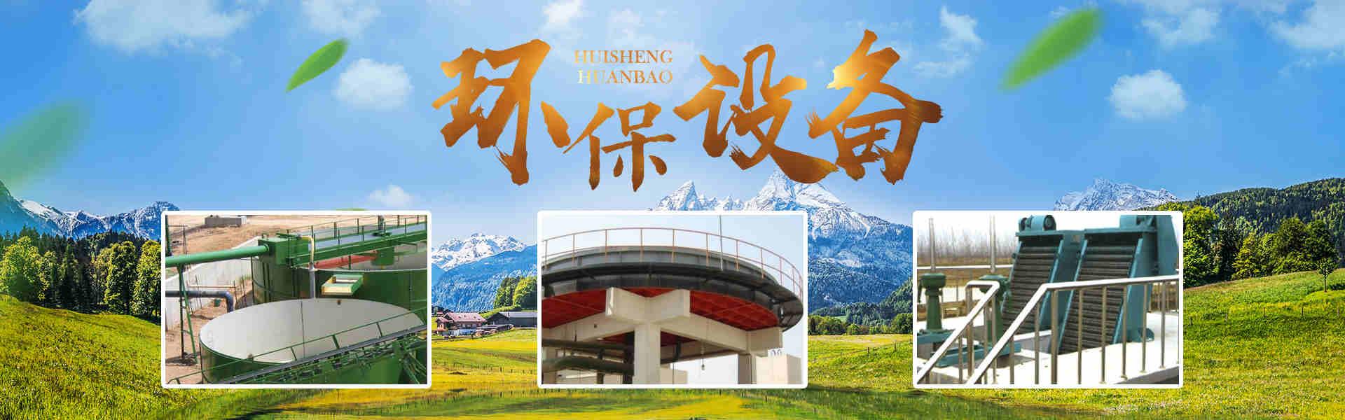 中心傳動(dòng)刮泥機(jī)